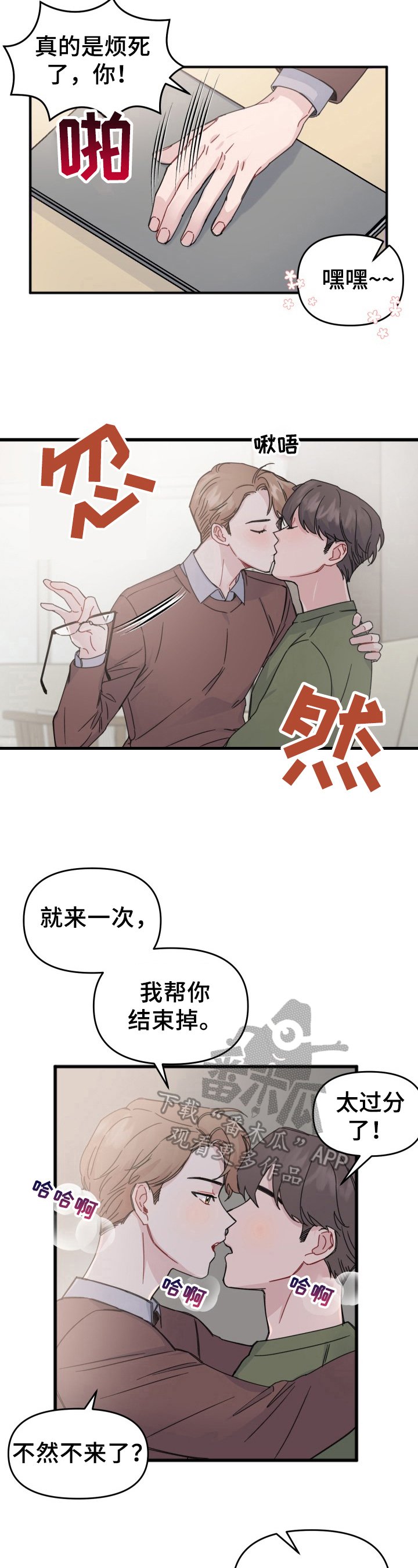 第13章：约见