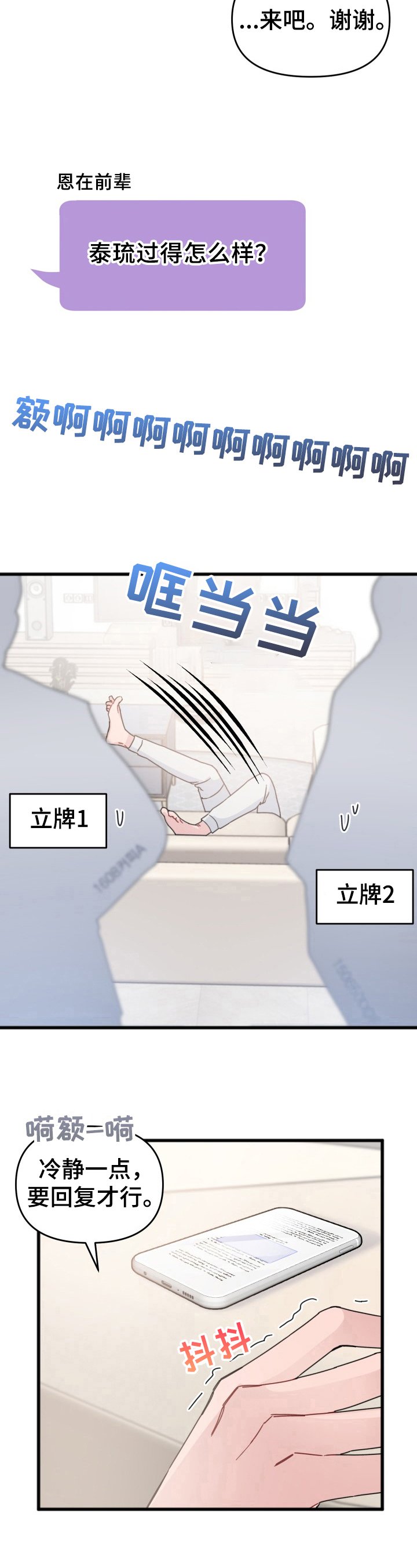 第13章：约见