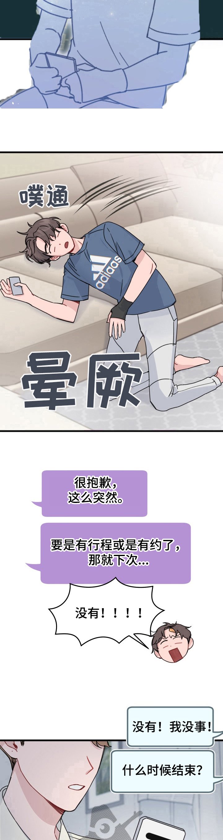 第13章：约见