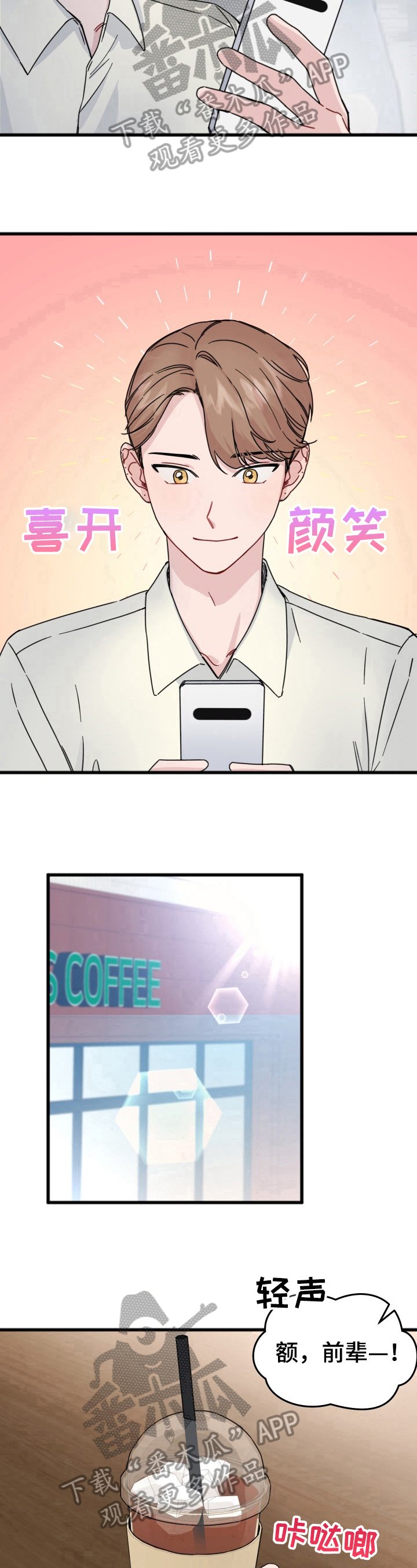 第13章：约见
