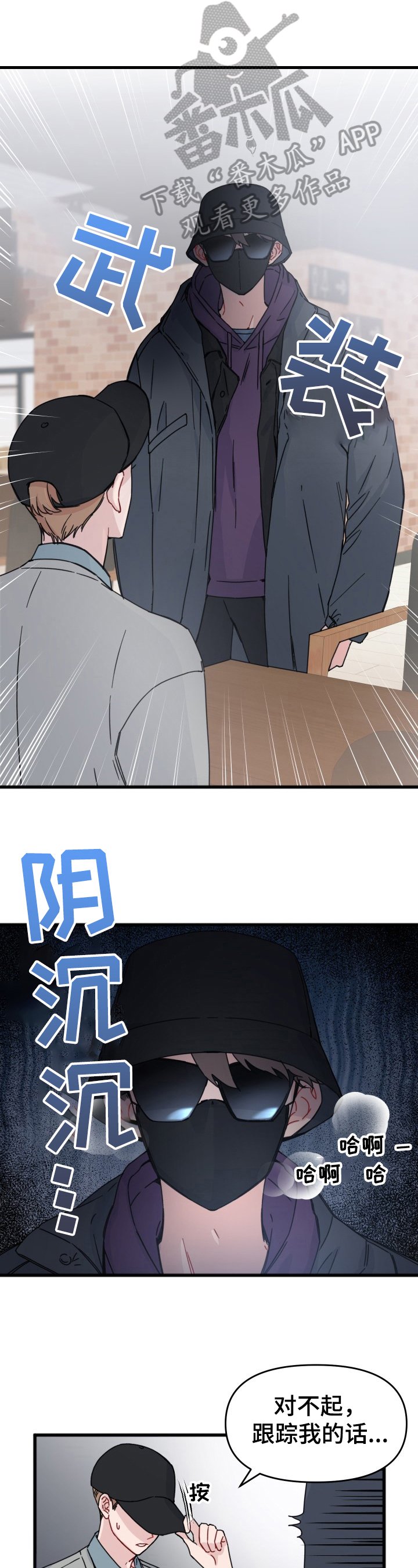 第14章：伪装