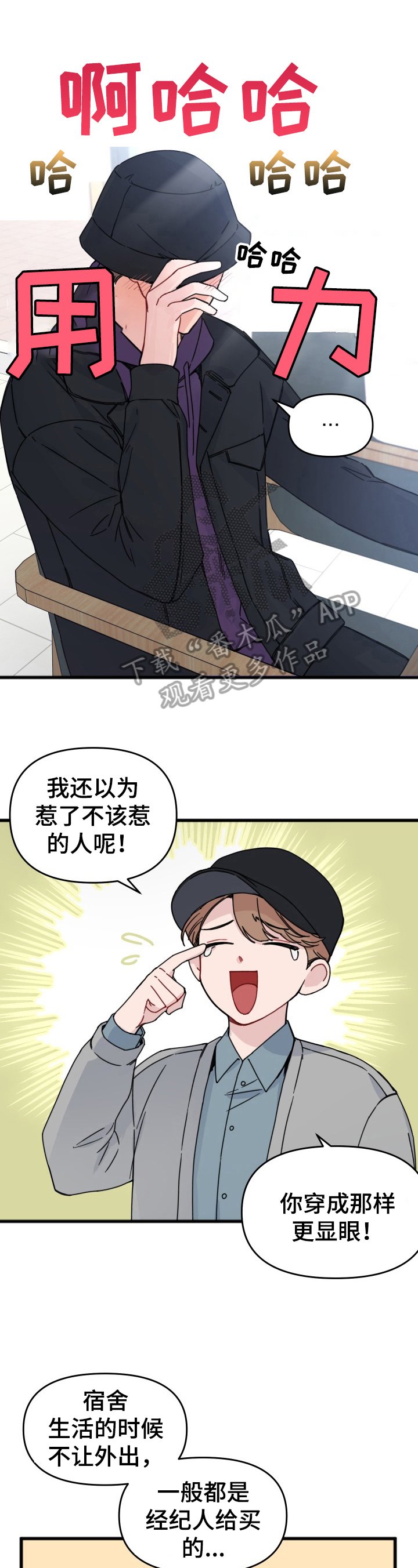 第14章：伪装