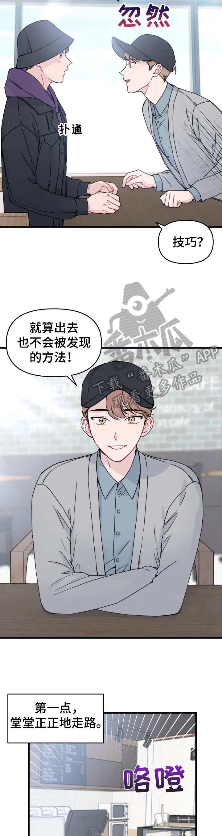 第14章：伪装