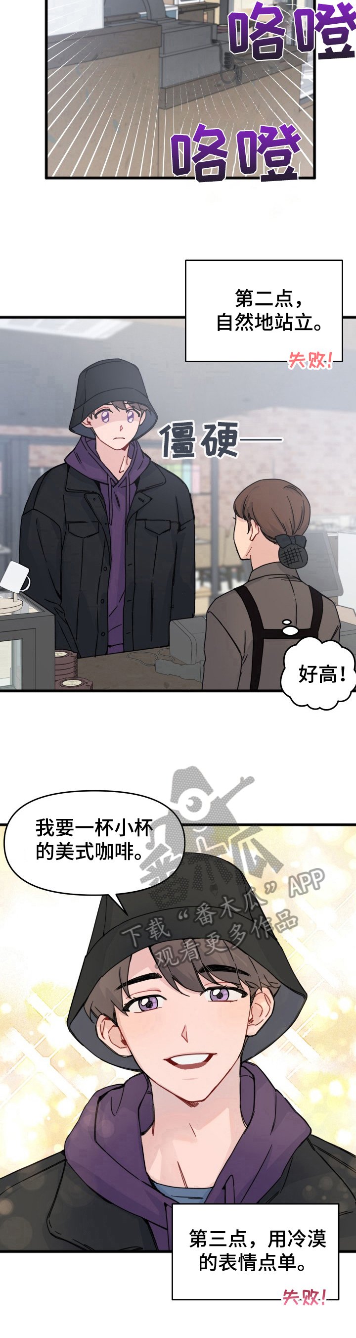 第14章：伪装