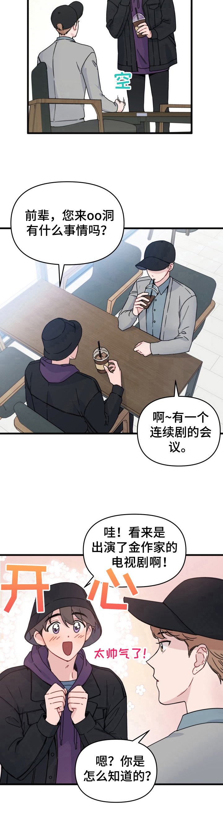 第14章：伪装