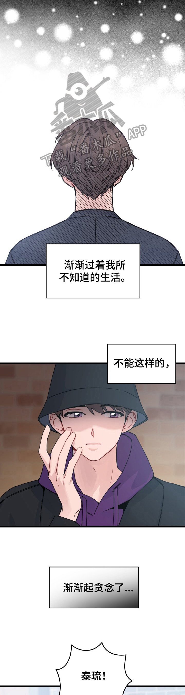 第15章：贪念