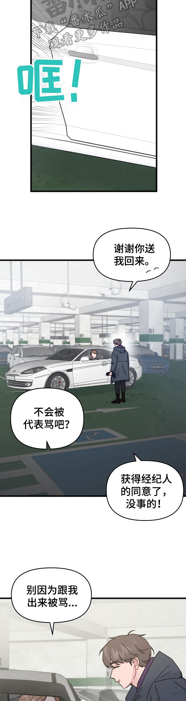 第15章：贪念