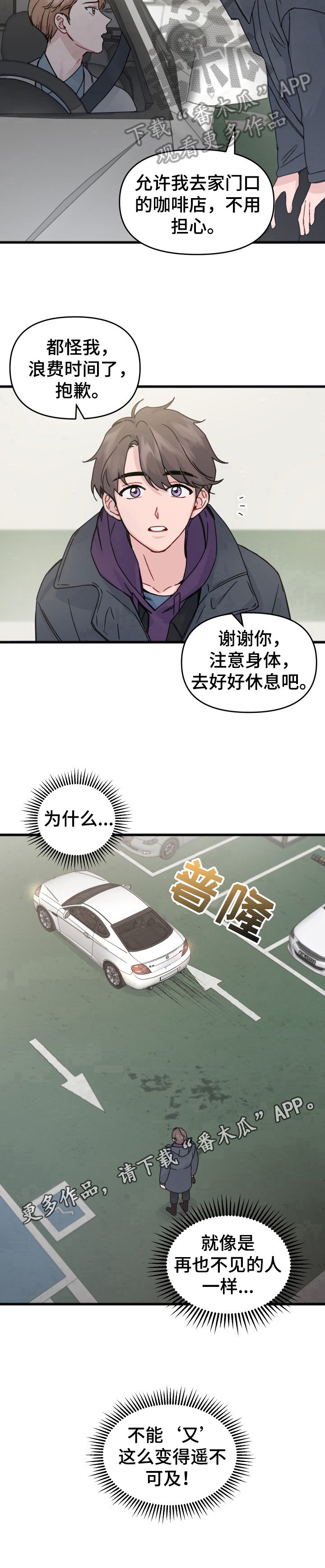 第15章：贪念