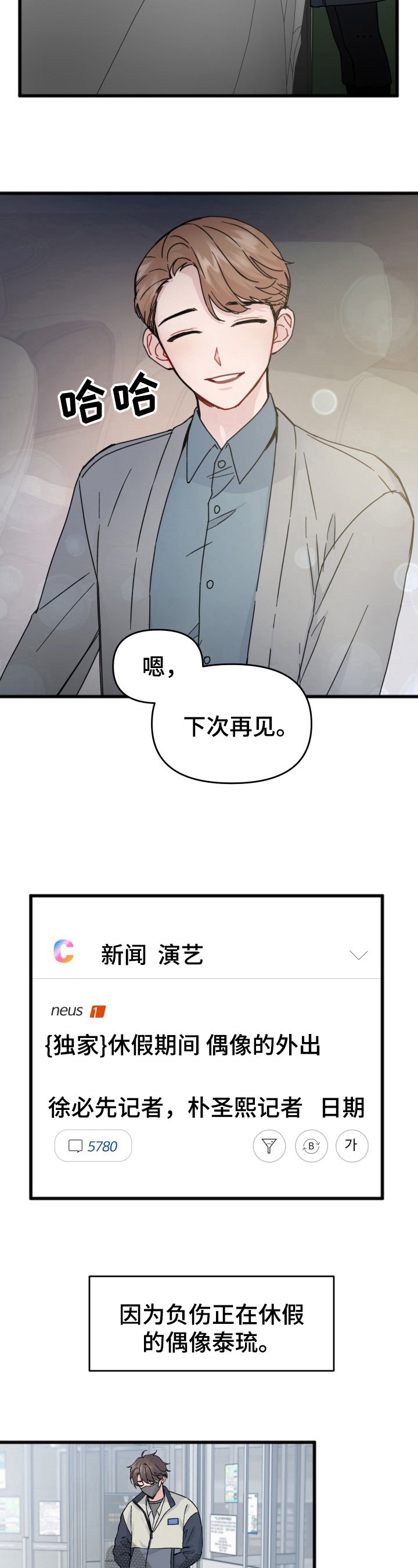 第16章：新闻
