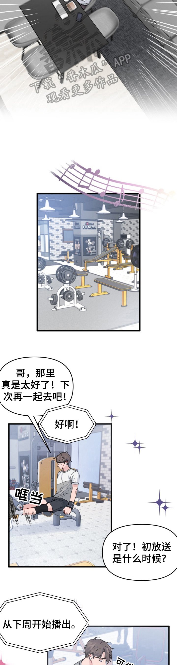 第16章：新闻