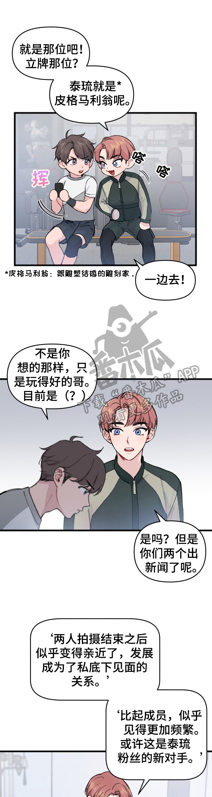 第17章：恋爱