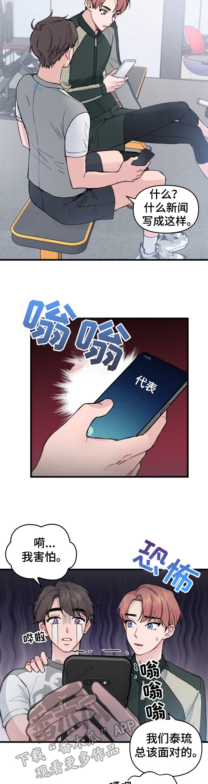 第17章：恋爱