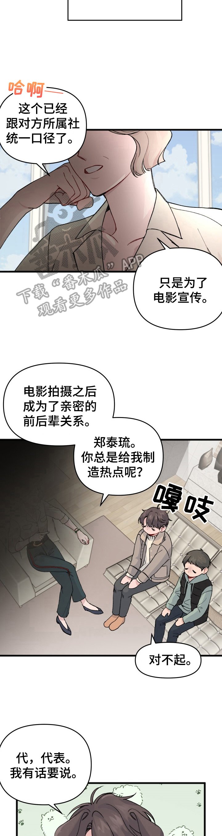 第17章：恋爱
