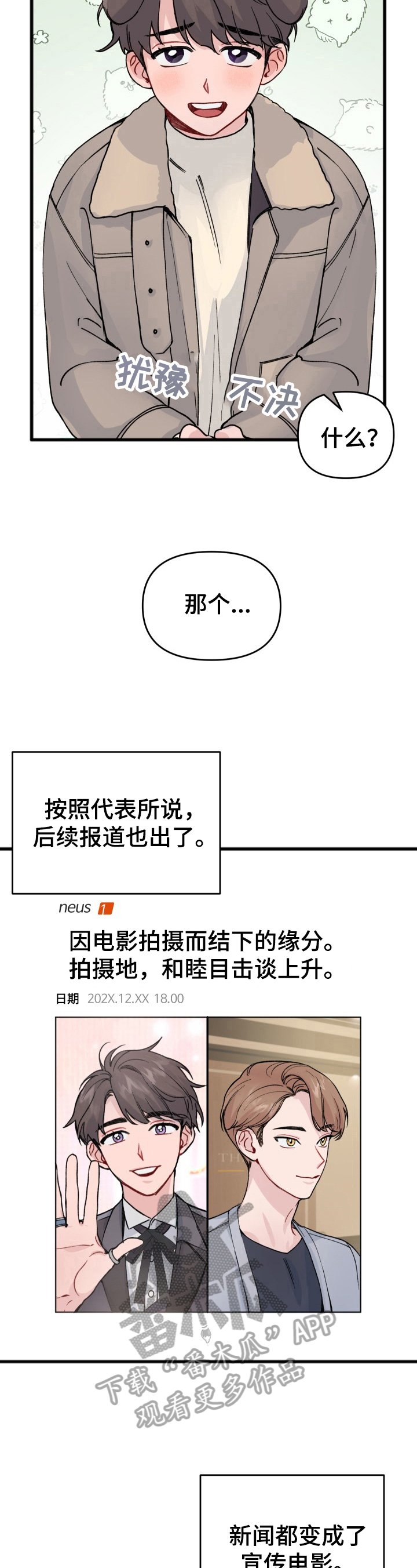 第17章：恋爱