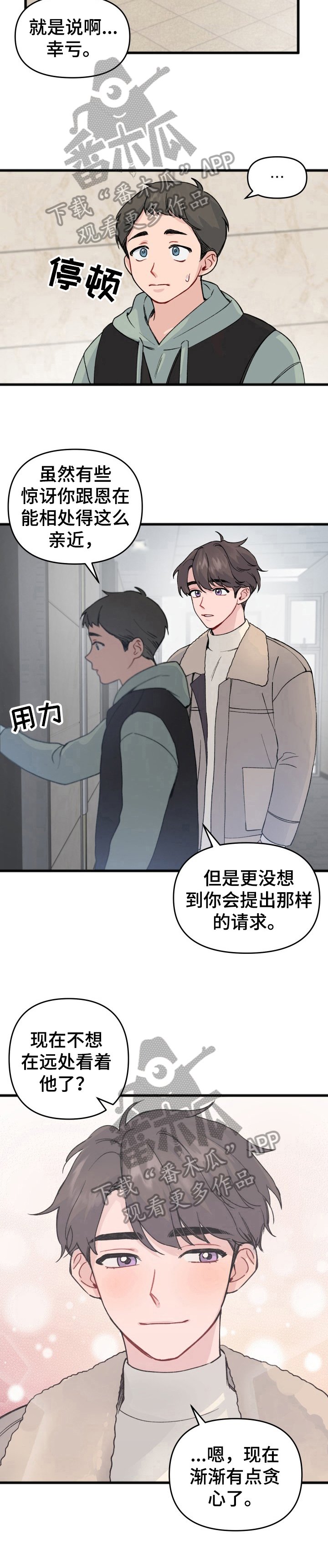 第17章：恋爱