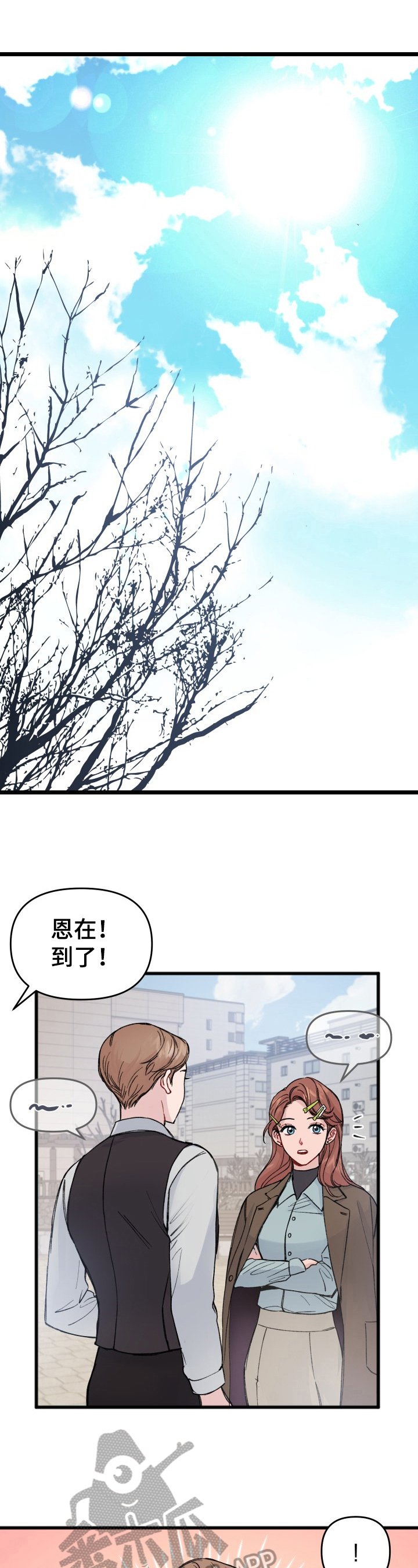 第17章：恋爱