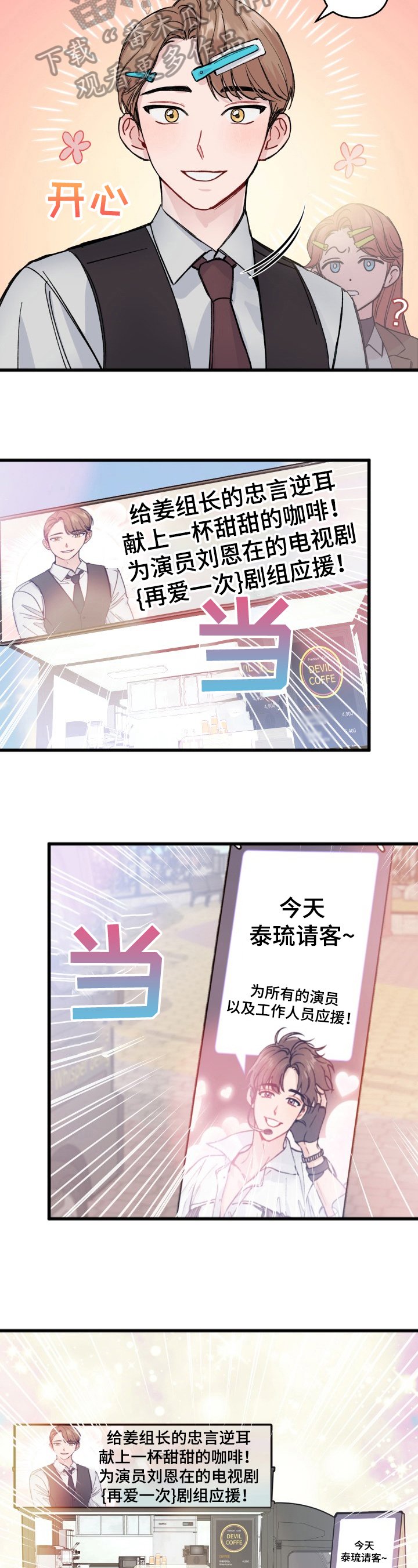 第17章：恋爱