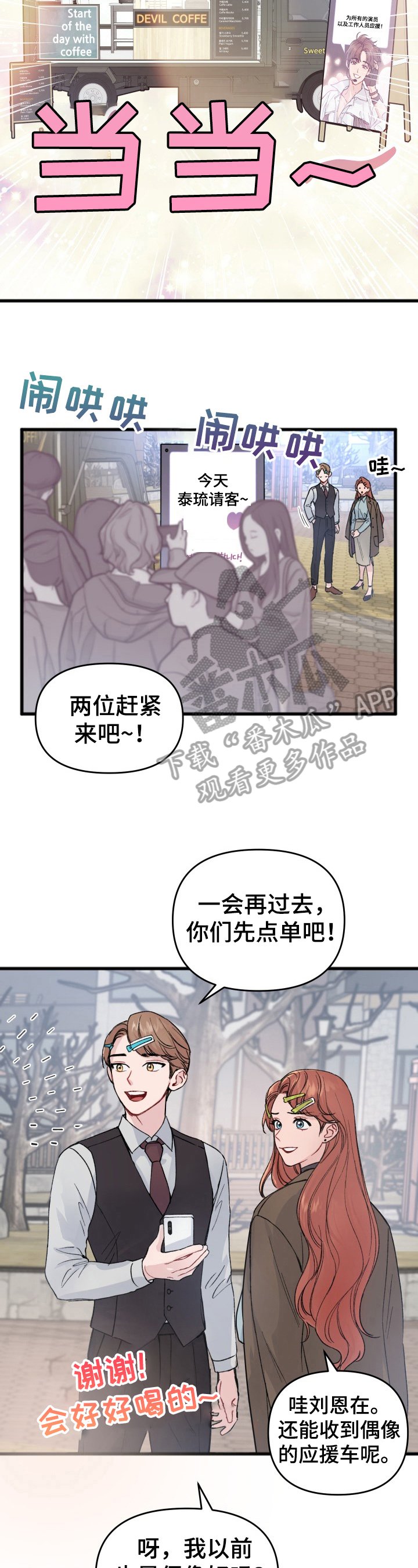 第17章：恋爱