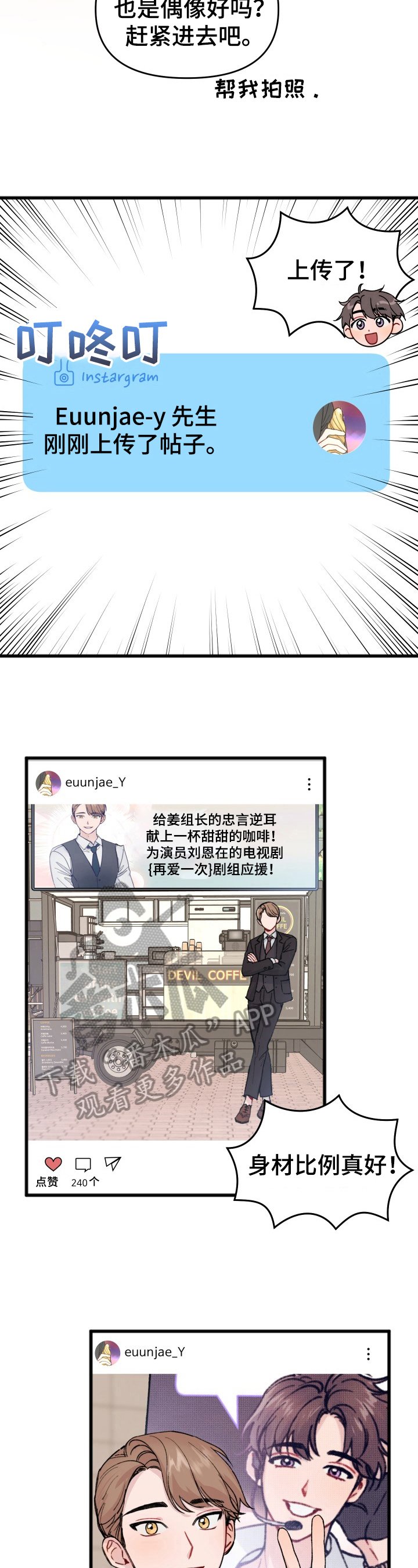 第17章：恋爱