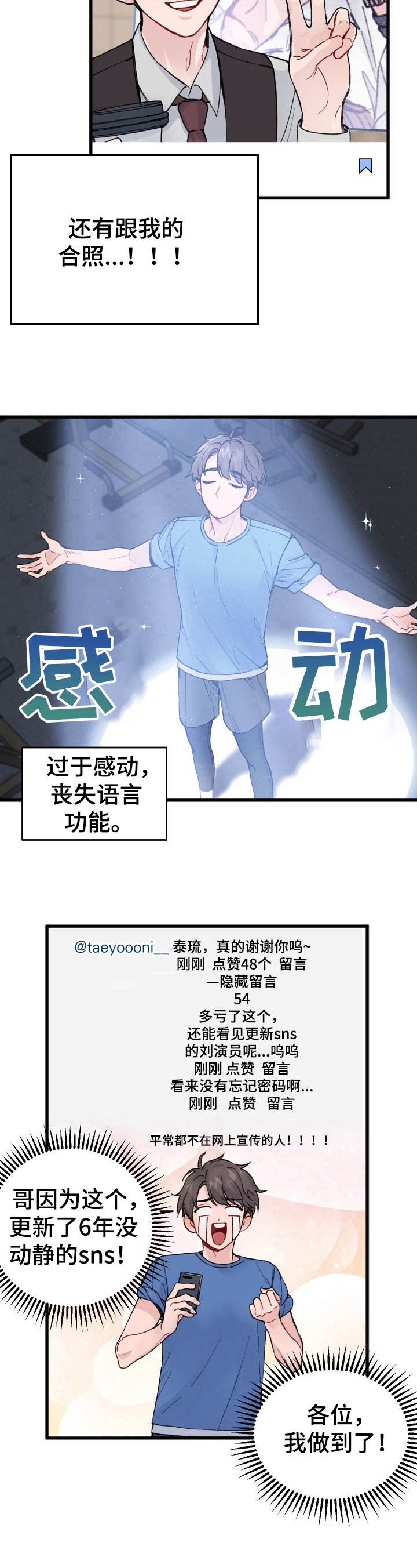 第17章：恋爱
