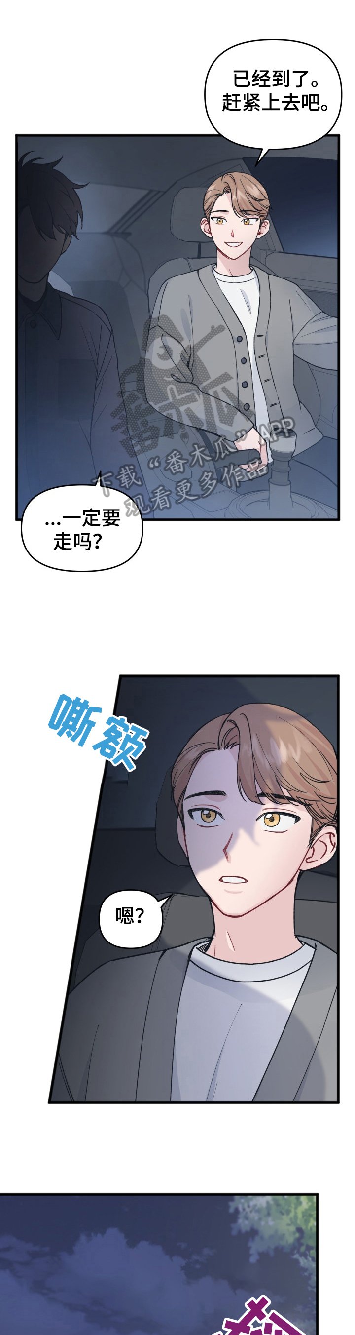 第18章：回答
