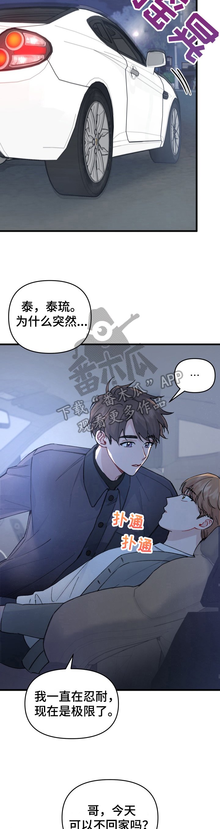 第18章：回答