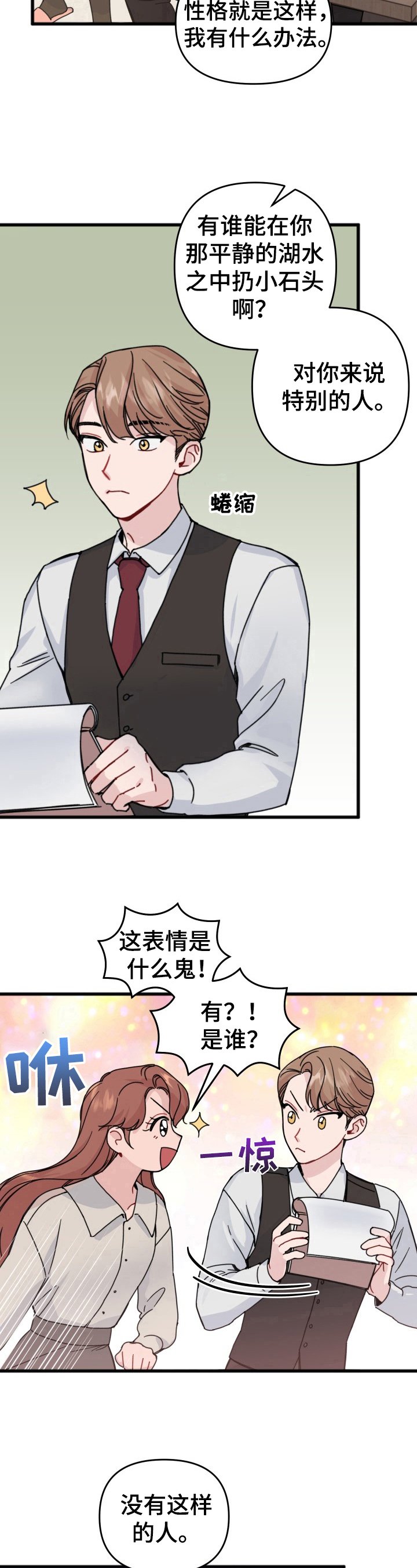 第18章：回答