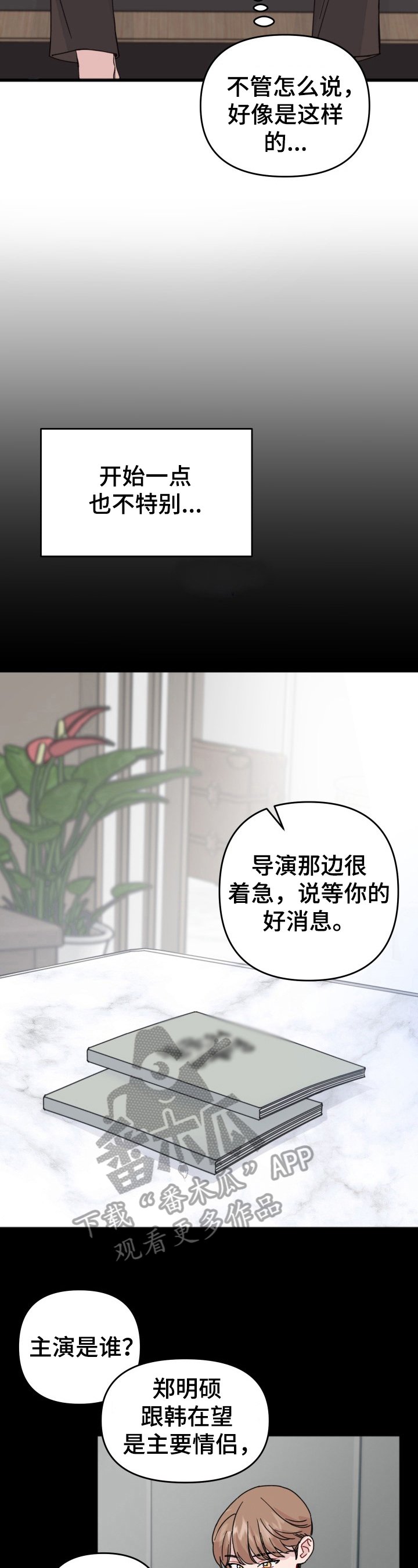 第19章：决心