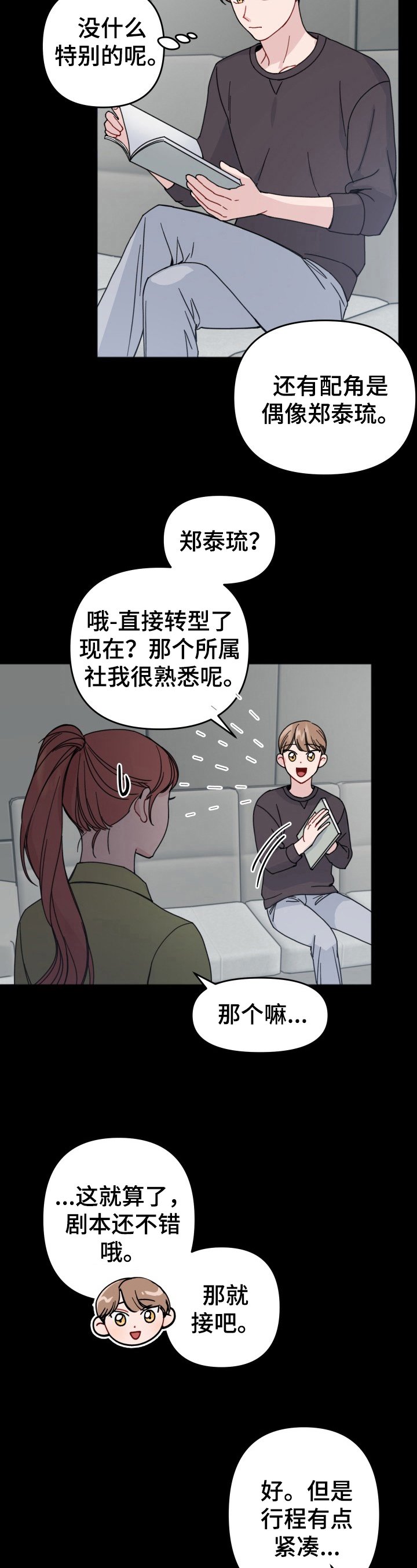 第19章：决心