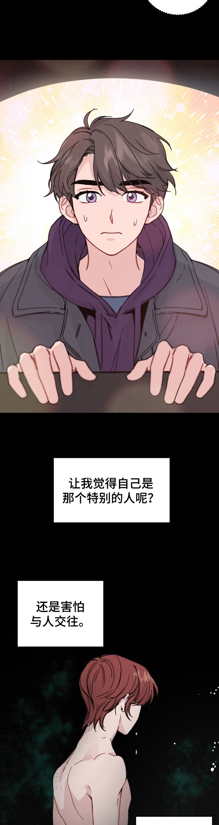 第19章：决心