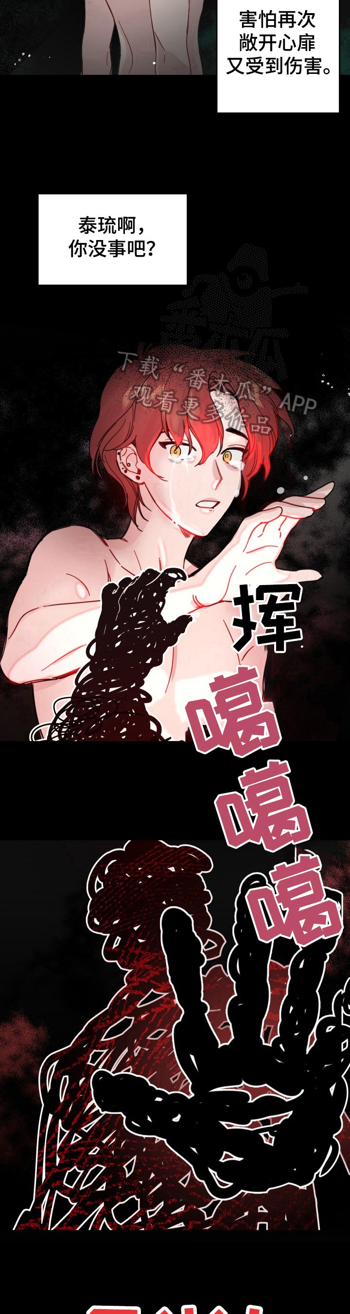 第19章：决心