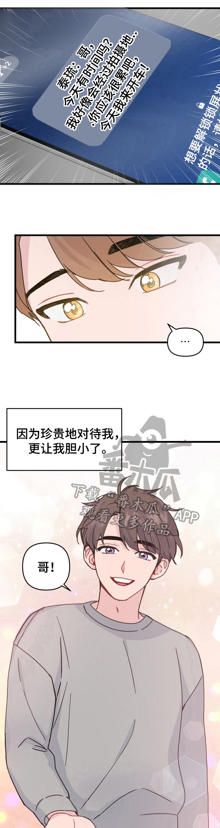 第19章：决心