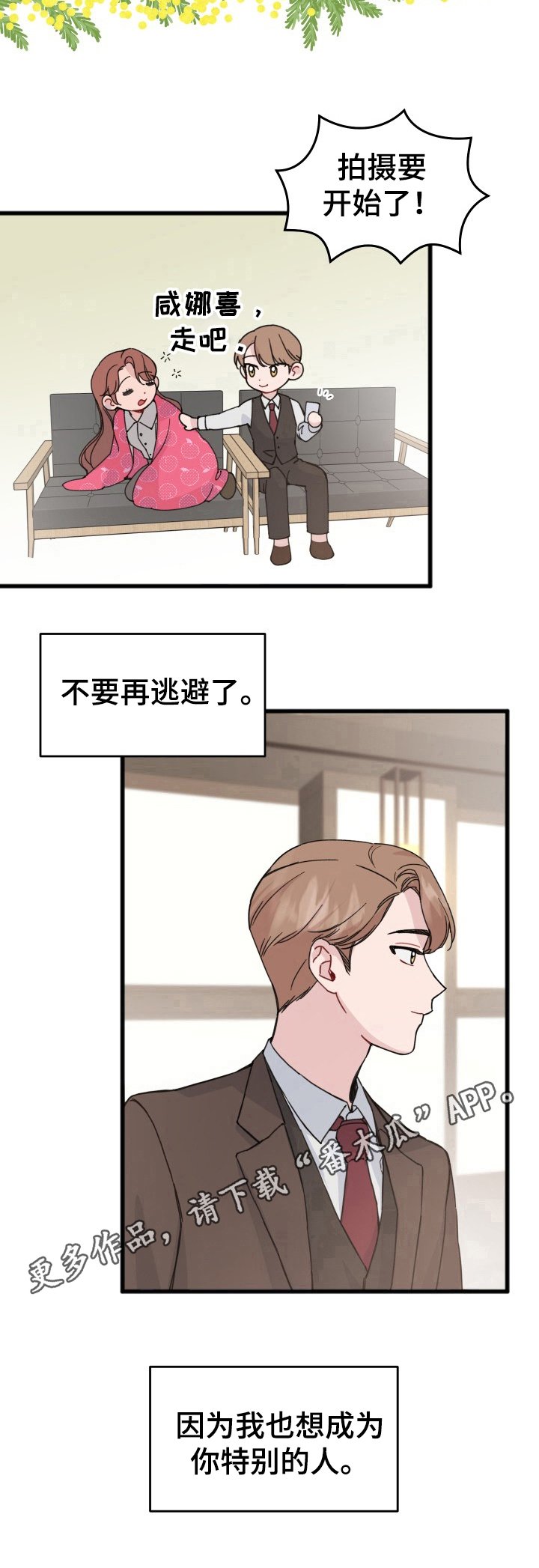 第19章：决心