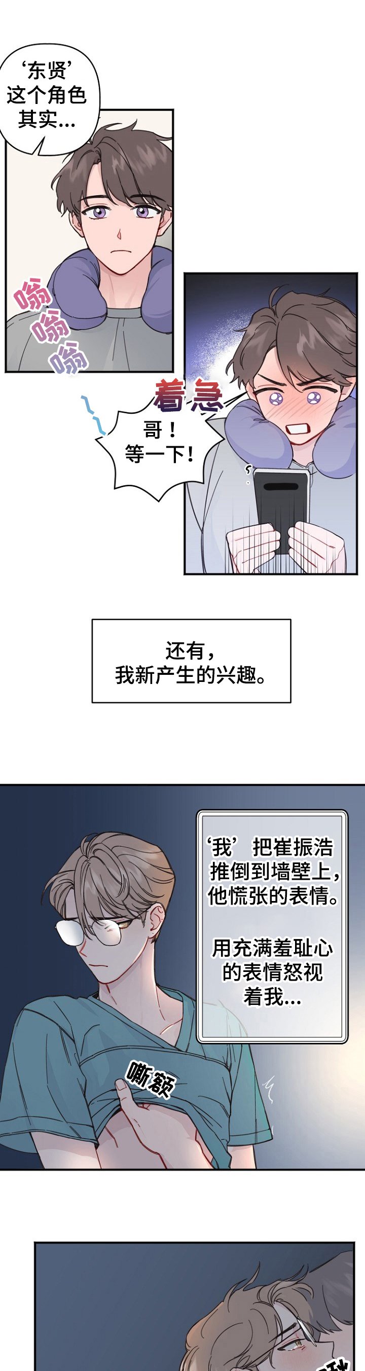 第2章：惊喜