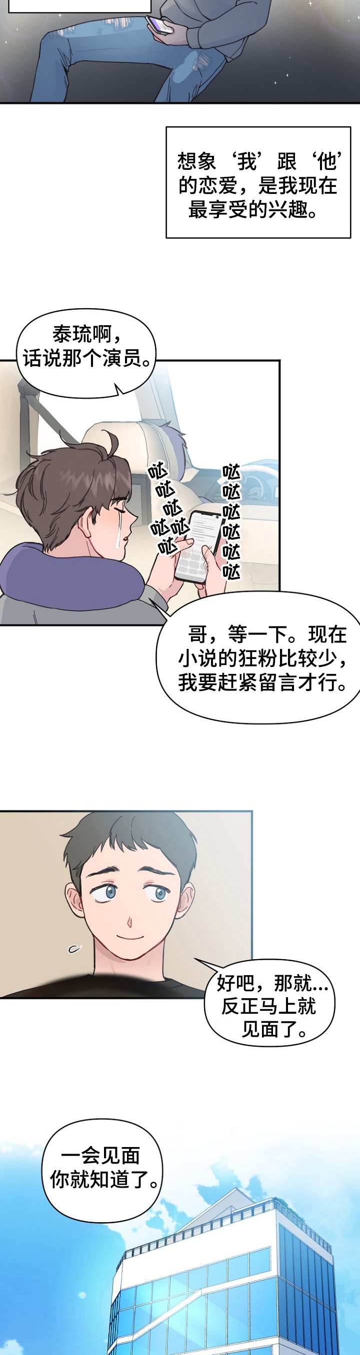 第2章：惊喜