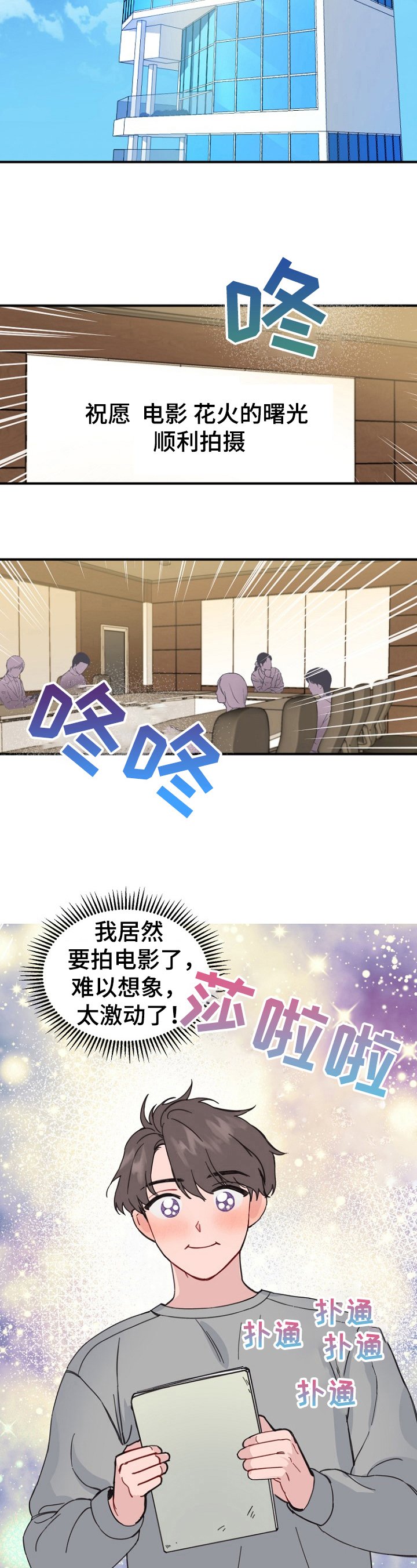 第2章：惊喜