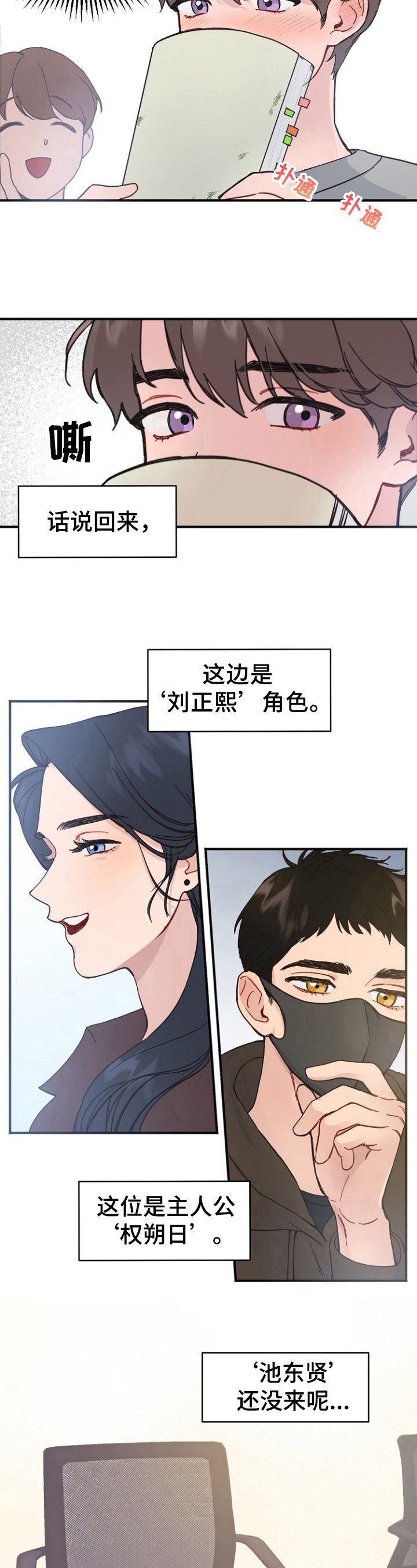 第2章：惊喜
