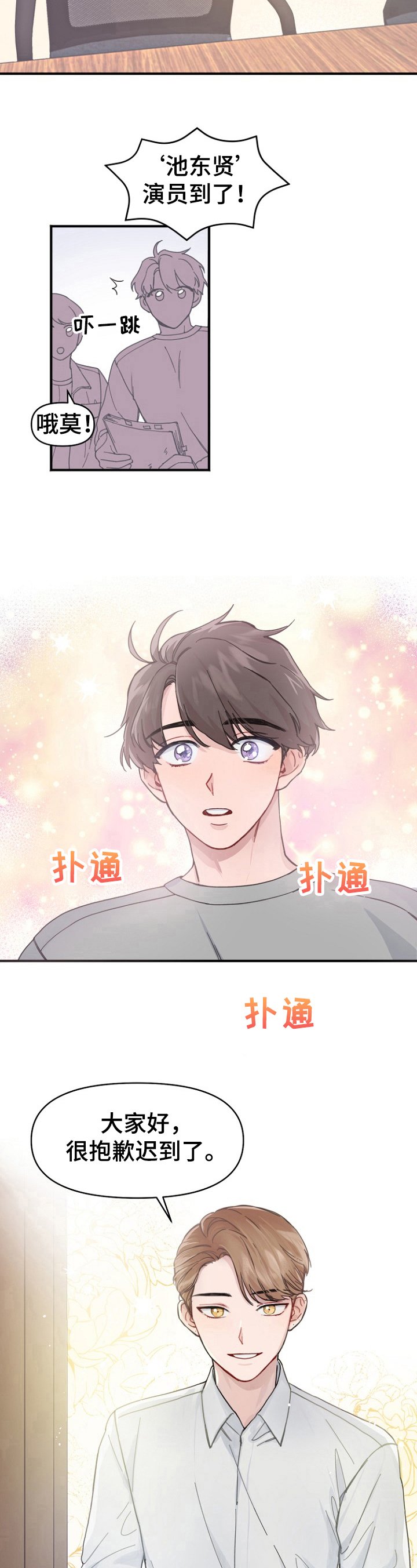 第2章：惊喜