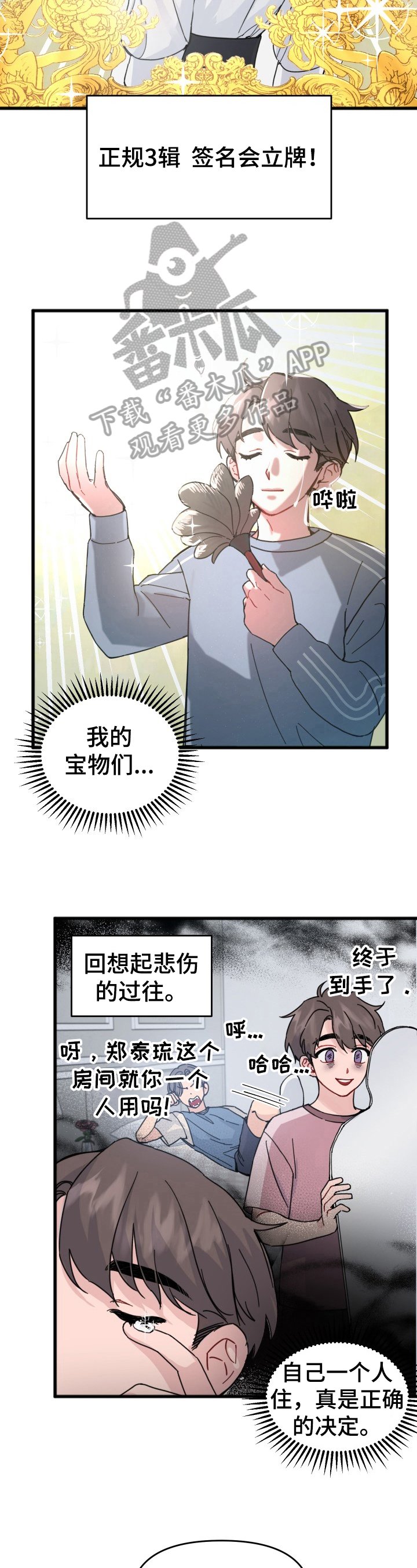 第20章：邀请