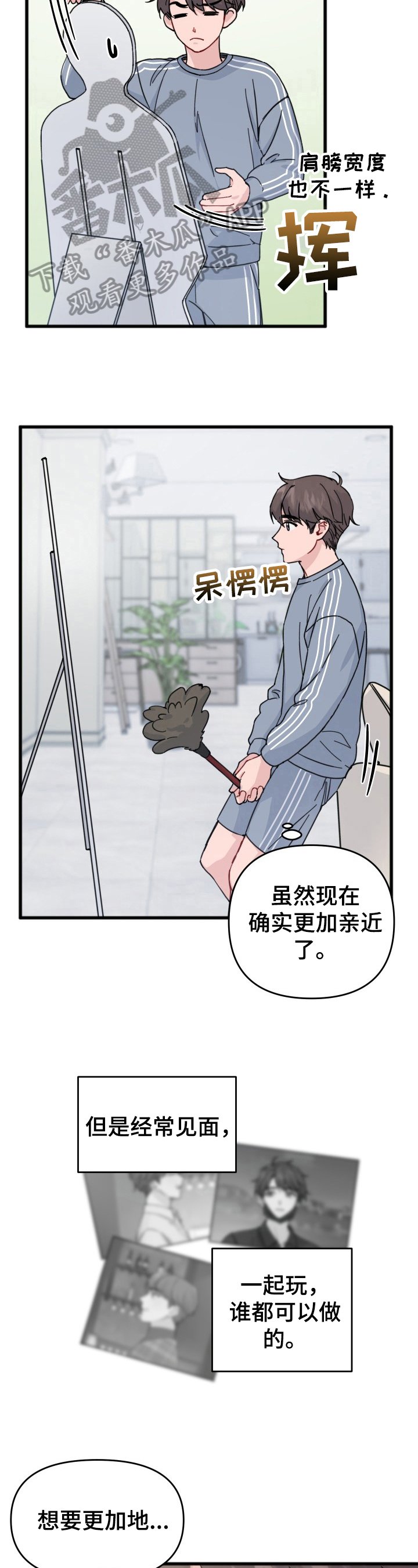 第20章：邀请