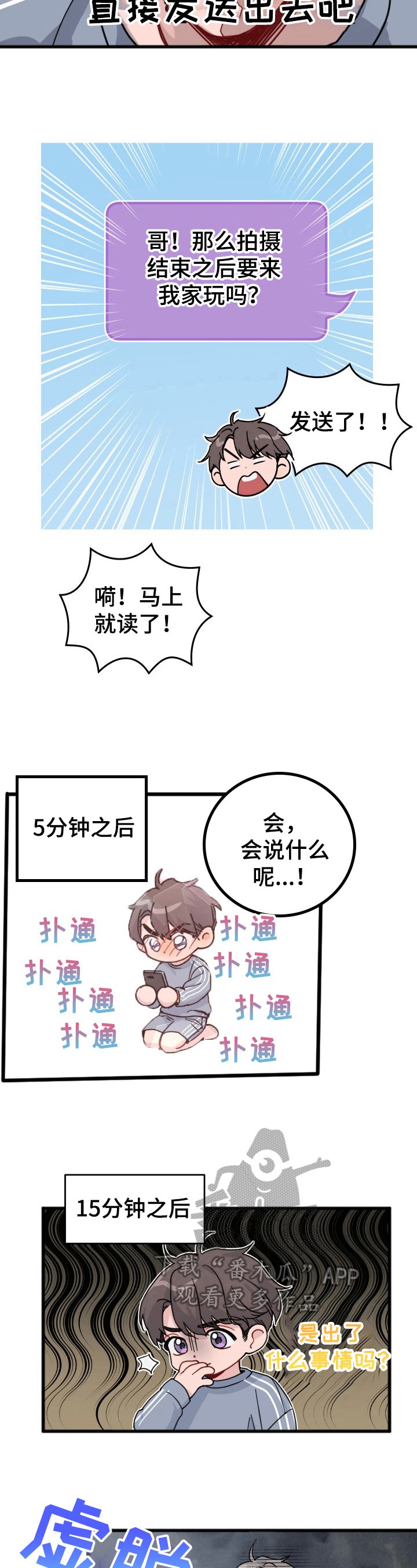 第20章：邀请