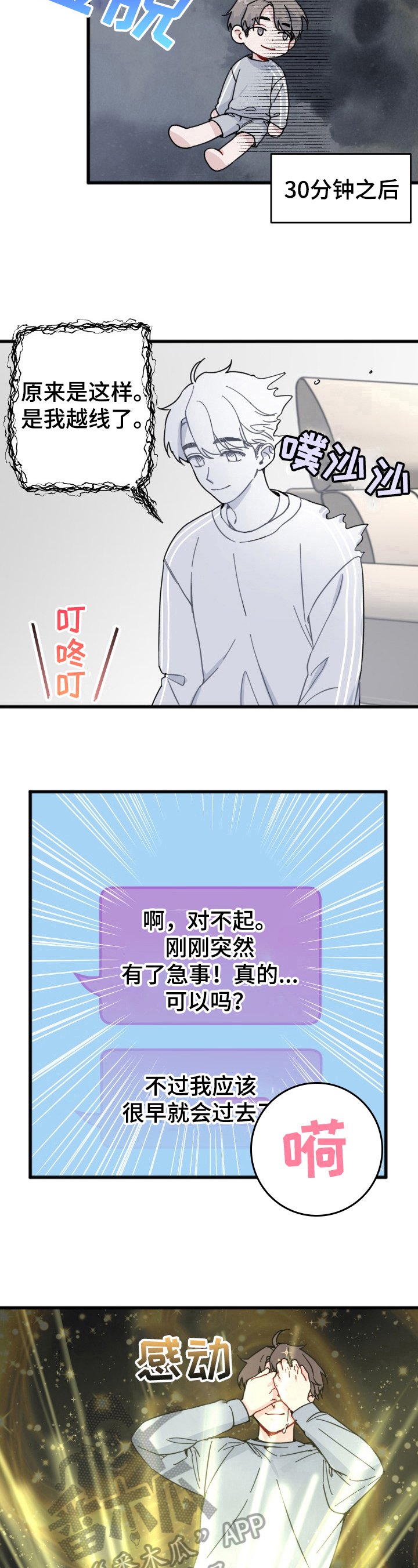 第20章：邀请