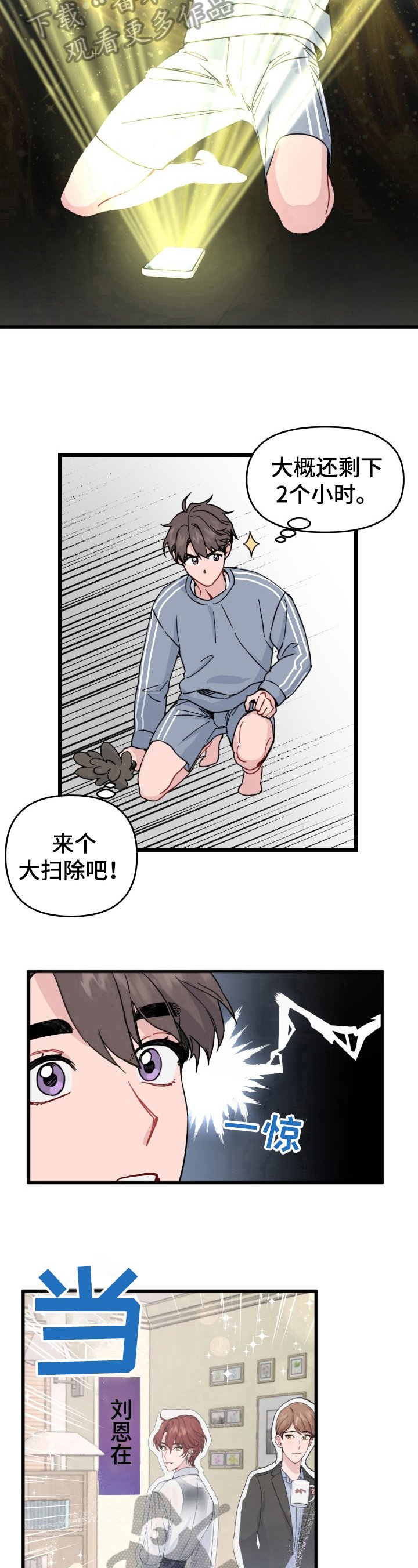 第20章：邀请