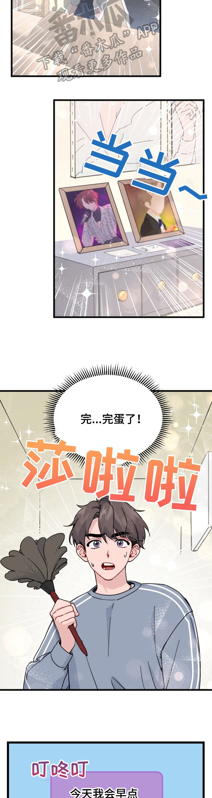第20章：邀请