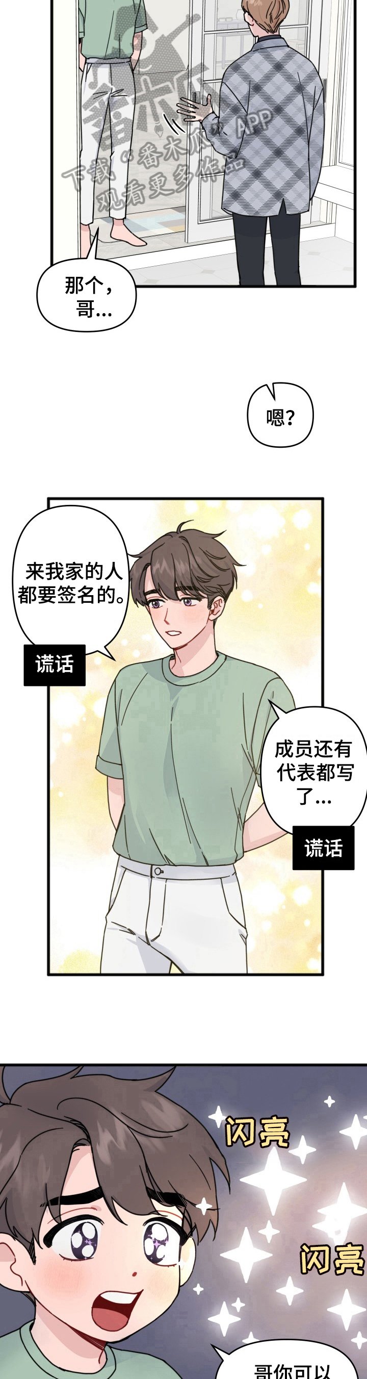 第21章：签名