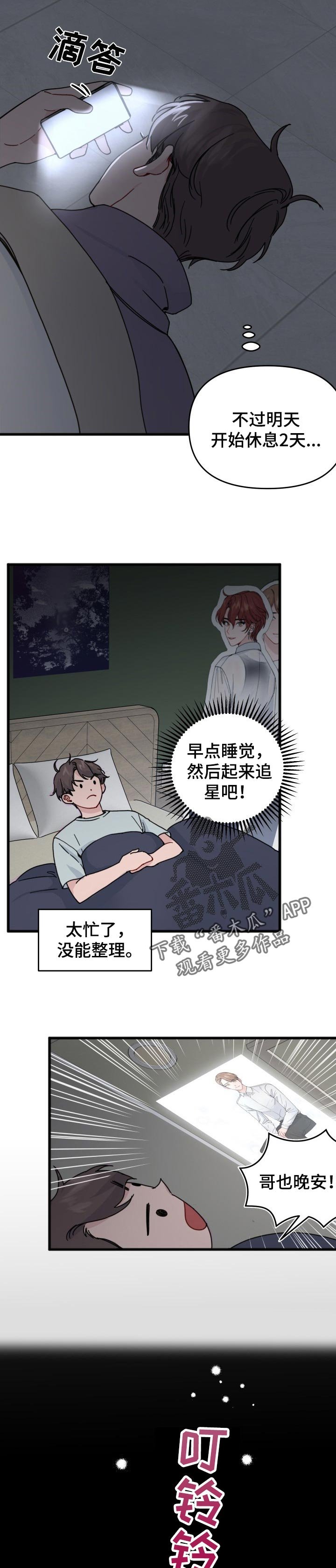 第22章：报答