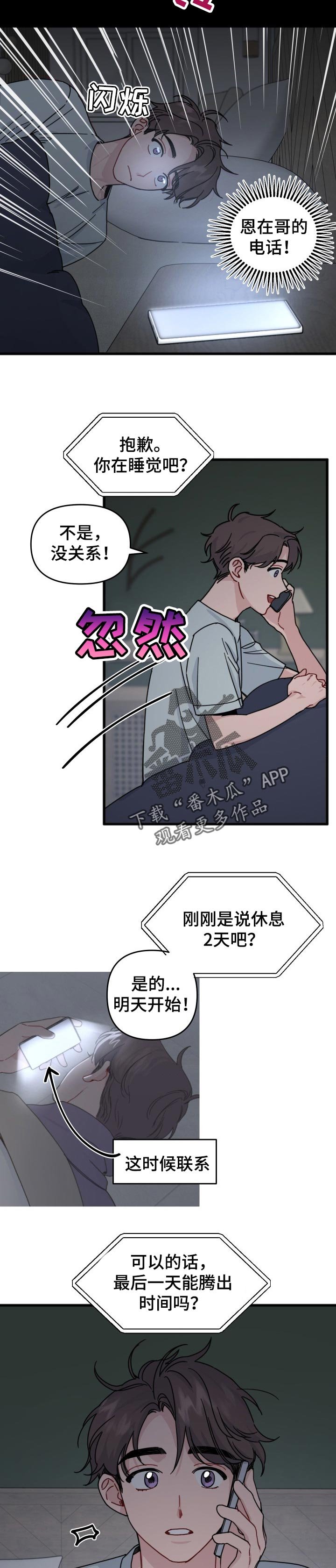 第22章：报答