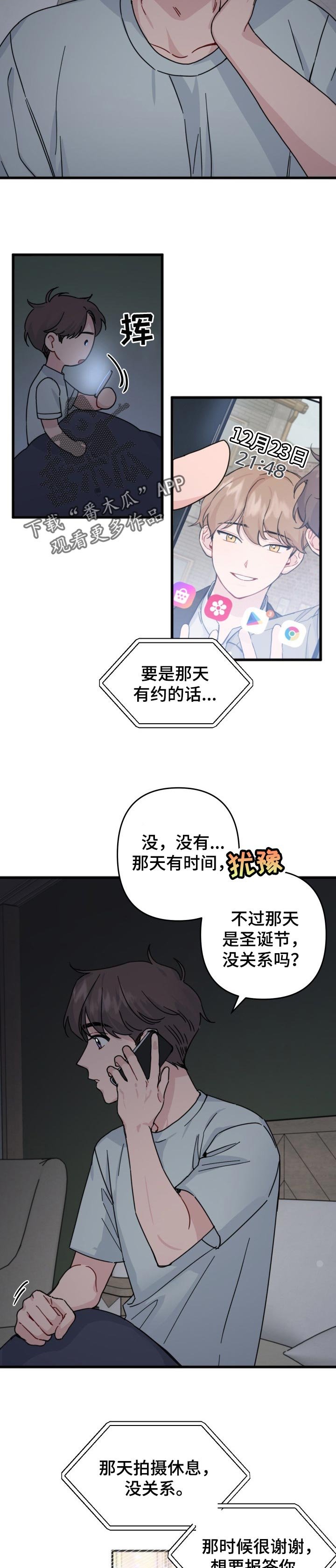 第22章：报答