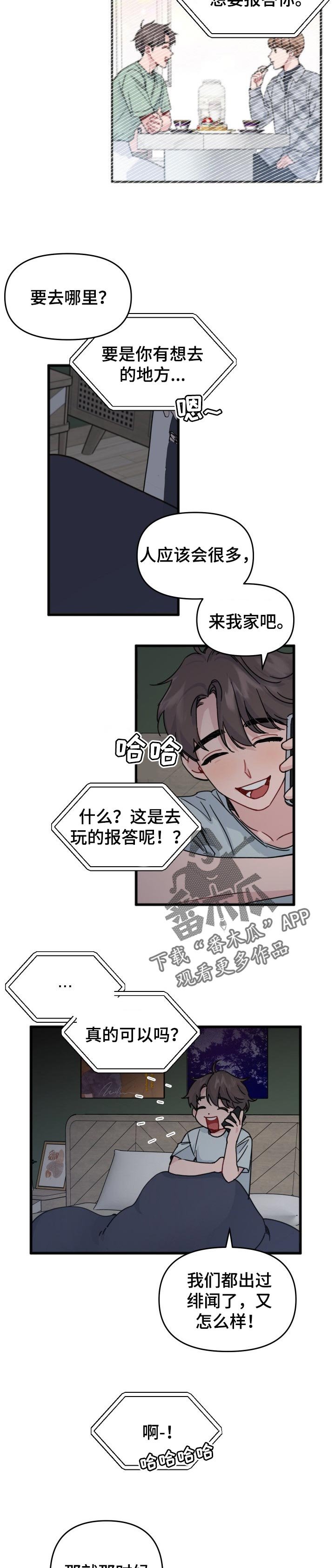 第22章：报答