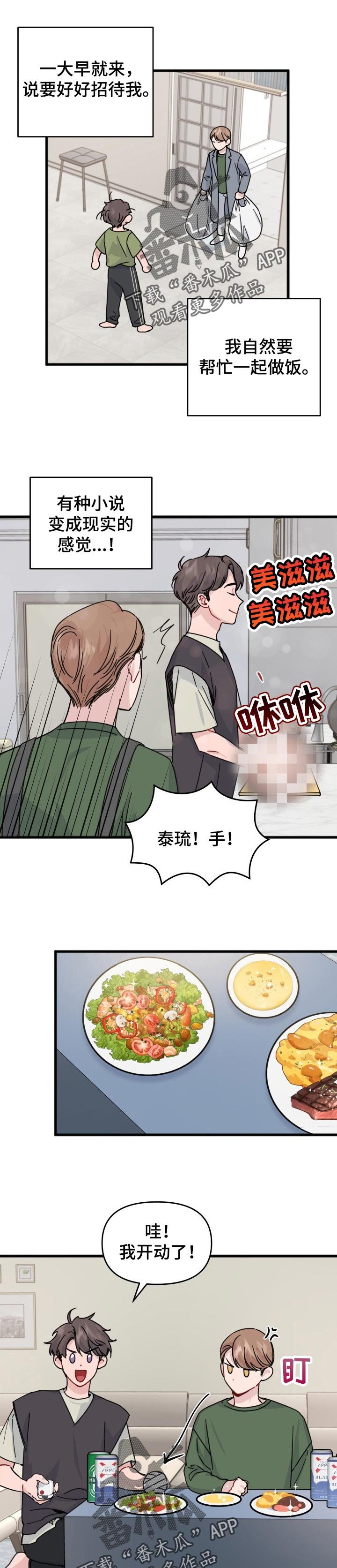 第23章：肯定都会好起来的